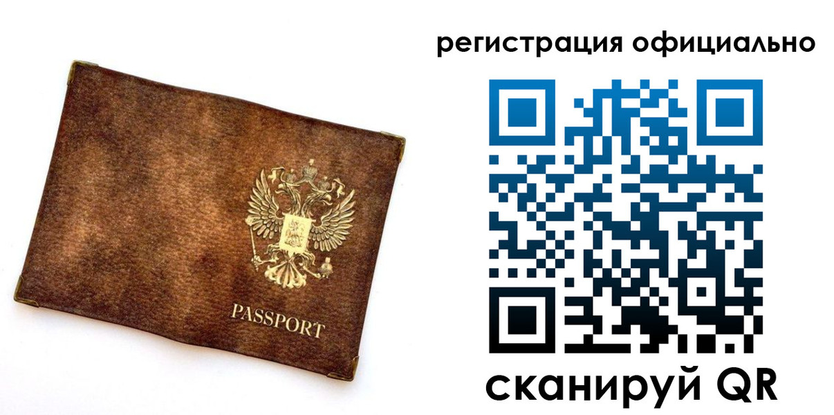 временная регистрация адрес в Уржуме