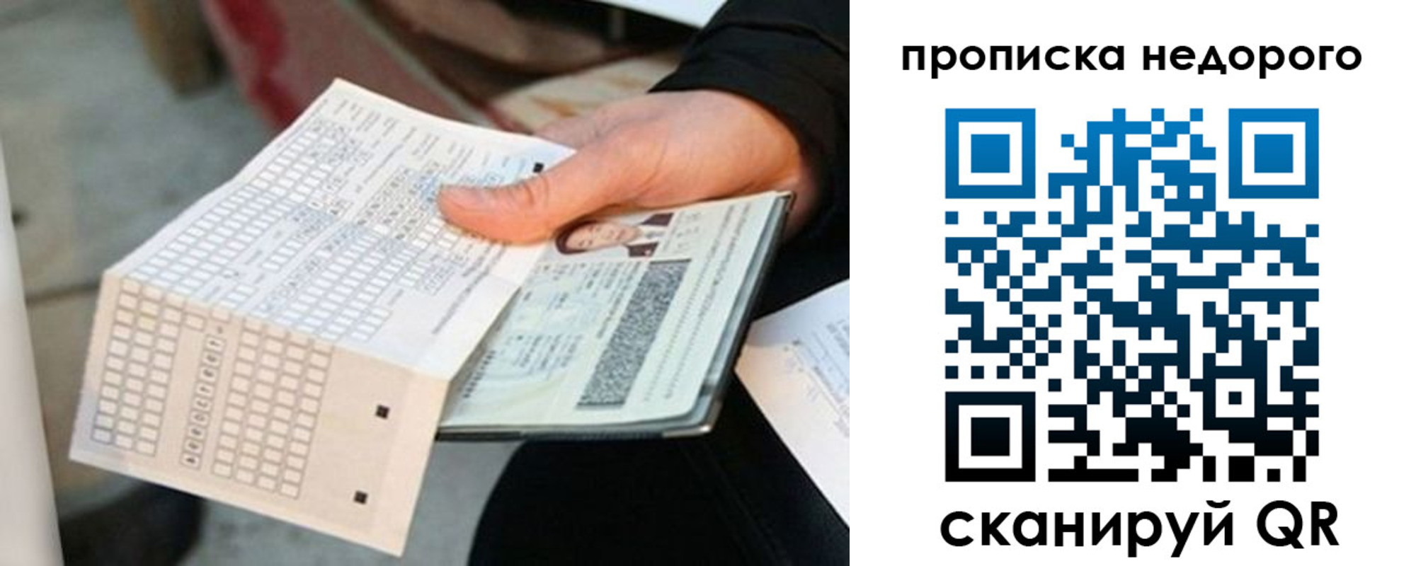 купить прописку в Уржуме