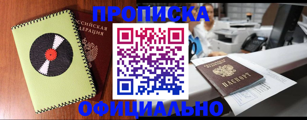 временная регистрация законно в Уржуме