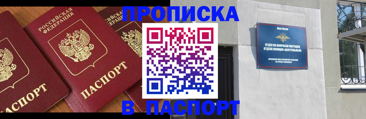 прописка от собственника в Уржуме