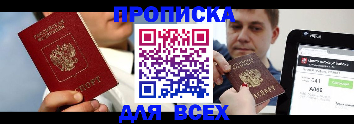 временная регистрация недорого в Уржуме