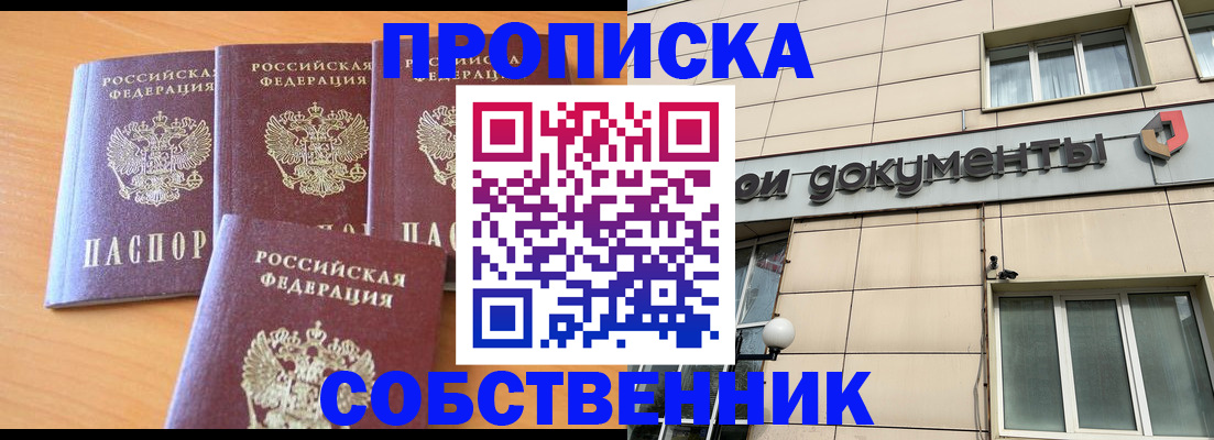 временная регистрация надежно в Уржуме