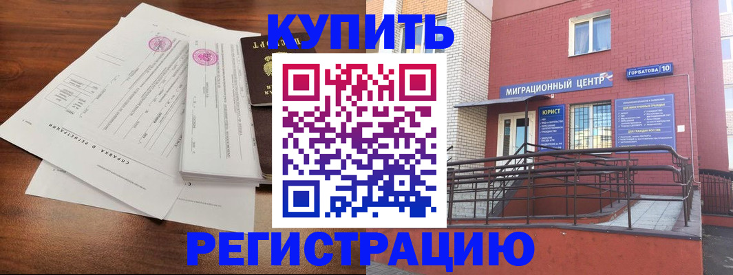 временная регистрация законно в Уржуме